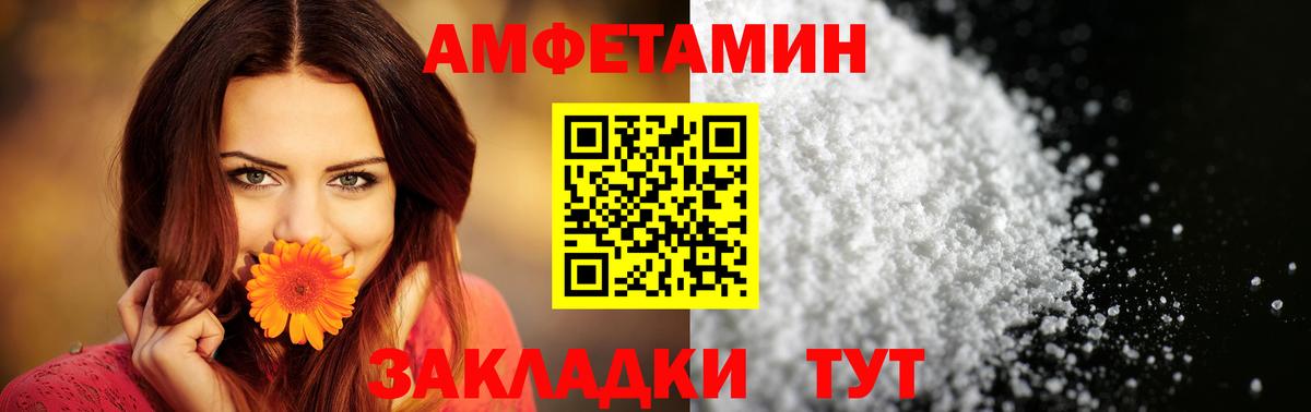 АМФ Розовый Серов