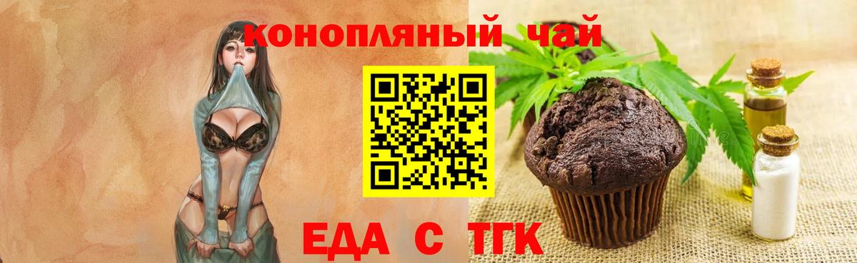 Серов  Еда ТГК конопля  Вход с VPN 