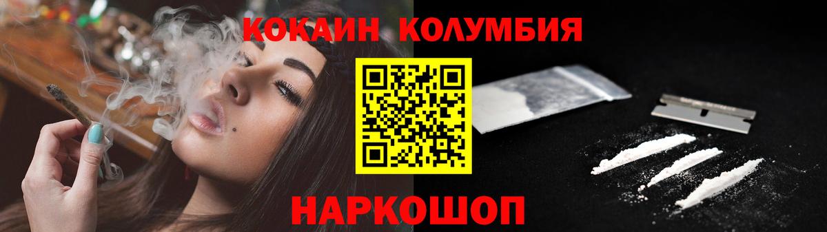 Серов  КОКАИН 97%  Кокаин Перу  Вход с VPN 