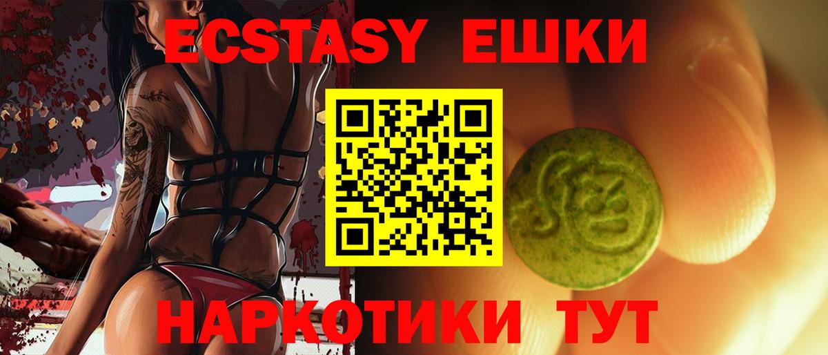 Ecstasy  Ecstasy Philipp Plein  Ecstasy круглые  Вход с VPN  Серов 