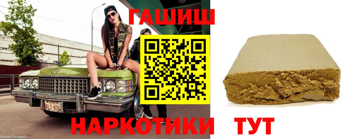 Серов  ГАШИШ Cannabis  ГАШИШ убойный  купить закладку  Вход с VPN 