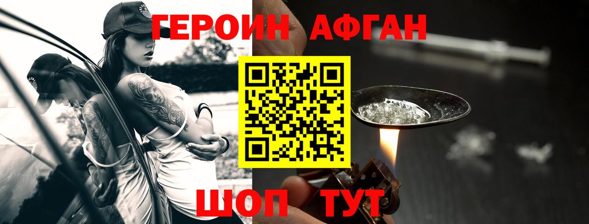 Серов  ГЕРОИН герыч  Вход с VPN 