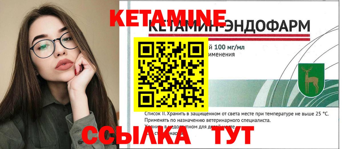 КЕТАМИН VHQ Серов