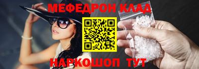 меф Обнинск