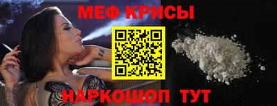 меф Обнинск