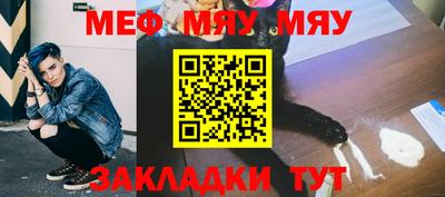 меф Обнинск