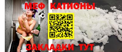 меф Обнинск
