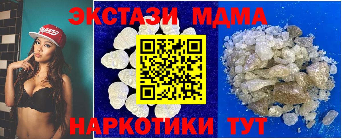 MDMA crystal Серов