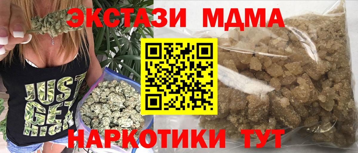 МДМА Molly  Вход с VPN  Серов  MDMA молли 