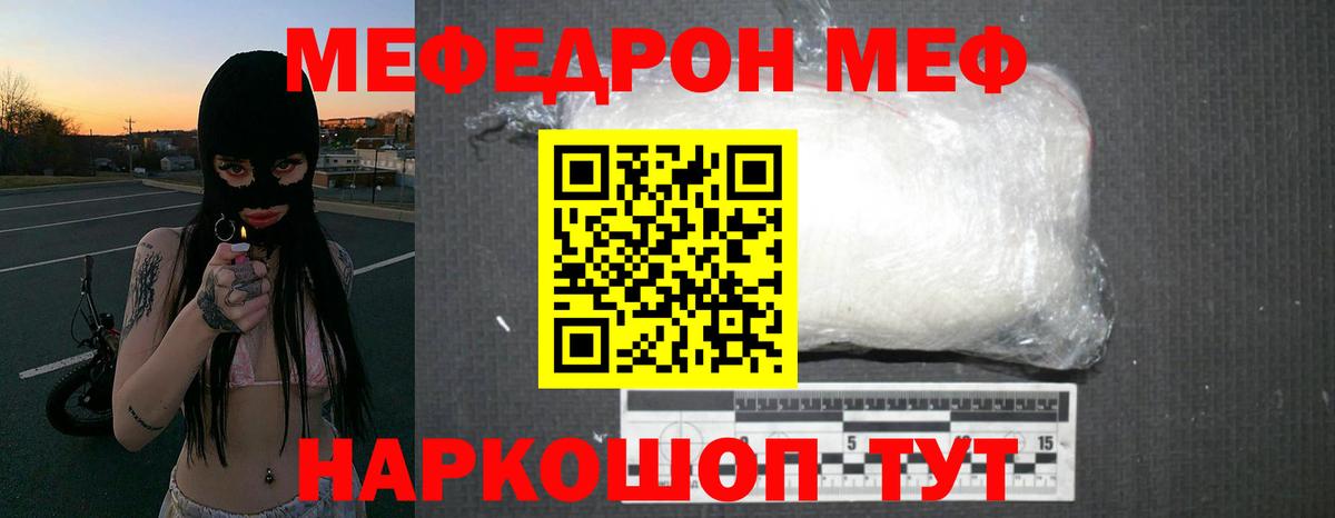 Меф мука Серов