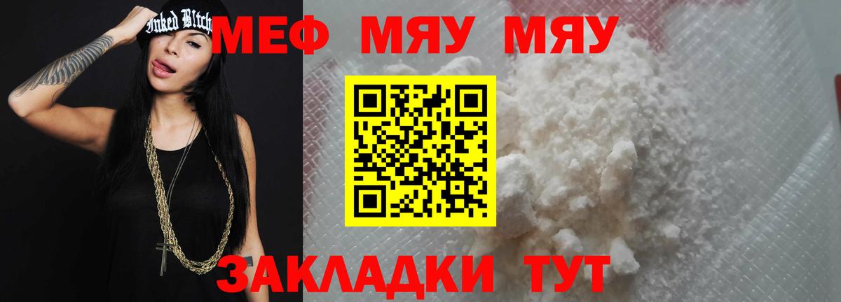 Серов  МЯУ-МЯУ мука  Вход с VPN 