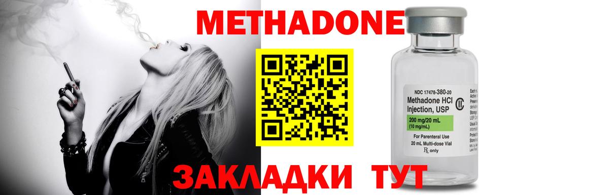 МЕТАДОН VHQ  Вход с VPN  Серов  Метадон мёд 