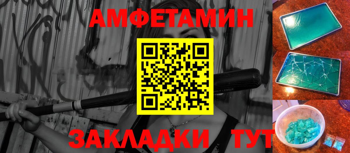 Метамфетамин пудра Серов