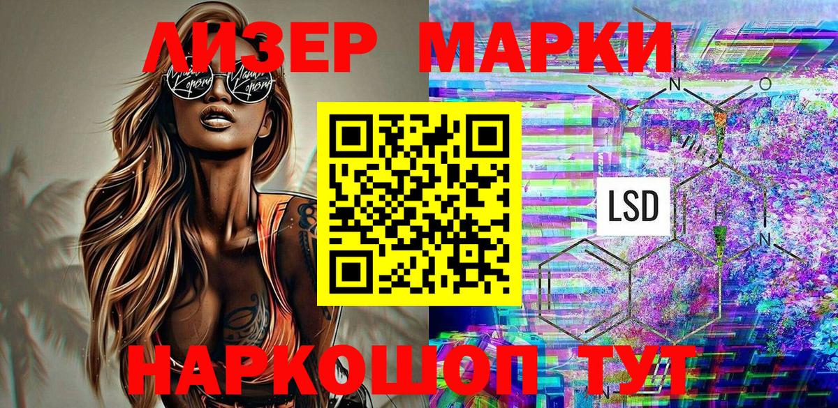 Марки NBOMe 1500мкг Серов