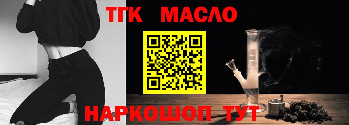 Дистиллят ТГК вейп Серов